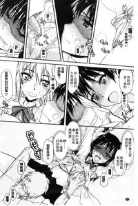 [Satou Toshio] Watashi Datte Hisshi de Iku no Gaman Shitandayo... | 我一定會拼命的忍住這要高潮的酥麻快感喔... [Chinese]