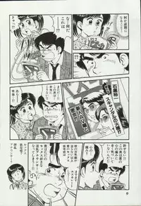 [Tooyama Hikaru] Himitsu no Alice 3