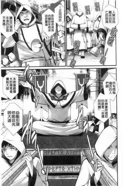 Chika 30m no Mitsugetsu o...