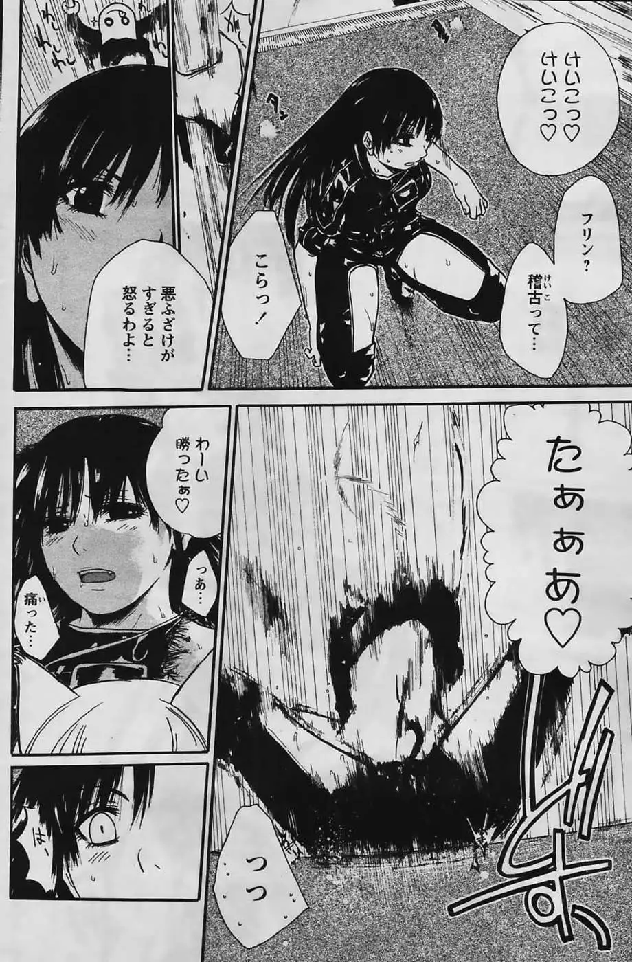 Kyou no Wanko Ch. 01-03