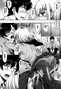 [Nanamiya Tsugumi] I My Mask [Chinese] [篆儀通文書坊漢化]