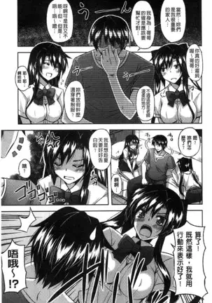 Sensei to | 和老師一起