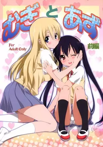 Mugi and Azu - Volume One