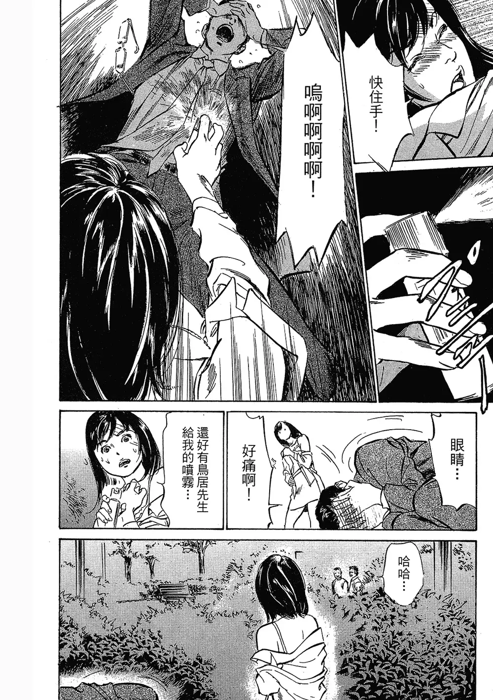 Joshi Ana Nanase | 性感女主播 Vol.3