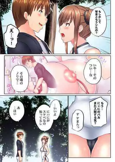 実は今入ってます…。お風呂でお兄ちゃんの硬いアレが…っ 41