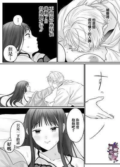 kuri name yūrei-kun wa zense de aishita hitodeshita｜舔豆豆幽灵是前世的爱人