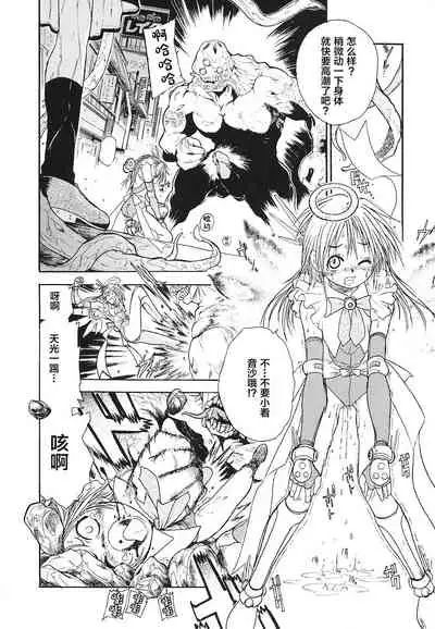 Glory Angel Neisha | 天光战使☆音沙