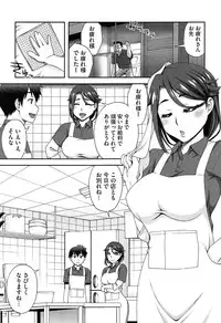 [Unagimaru] Nibanme ni Sukina Hito