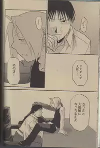 (C66) [Mijinko Paradise (Azuma Juuji, Haniwa Kazuyoshi)] Shounen Hanzai Report (Fullmetal Alchemist) [Incomplete]