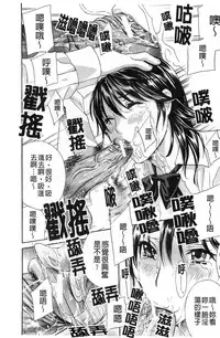 [Drill Murata] Aegu! Nureru! | 濡れる！ 喘息著！濕透了！ [Chinese]