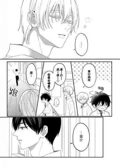 Kirishima-kun wa Ijimetai | 桐岛同学想要坏心眼