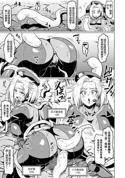 突撃調査!!スペース・スクープ