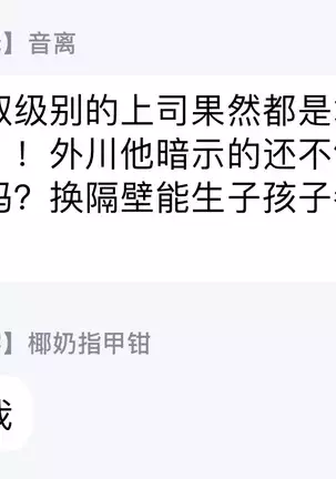 Old-fashioned Cupcake Ch. 1-2