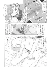 (C80) [Bayi-Ya (Takaryo)] Contolust (Takamare! Takamaru)