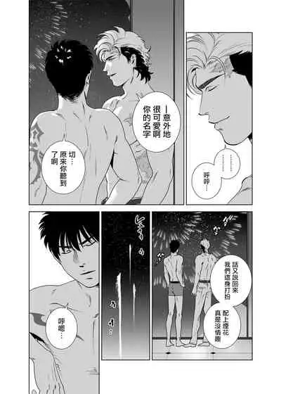 [Inumiso] DARKNESS HOUND | 黑暗猎犬 01-06 [Chinese] [拾荒者汉化组] [Digital]