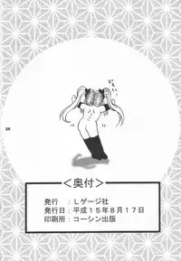 (C64) [L-Gauge Sha (Shouryuu)] EVE 1.5 (Black Cat)