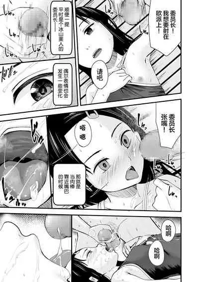 Bukkake Iinchou