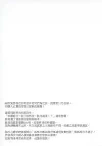 [R*kaffy (Aichi Shiho)] Dousei Hajimemashita 4 [Chinese] [瑞树汉化组] [Digital]