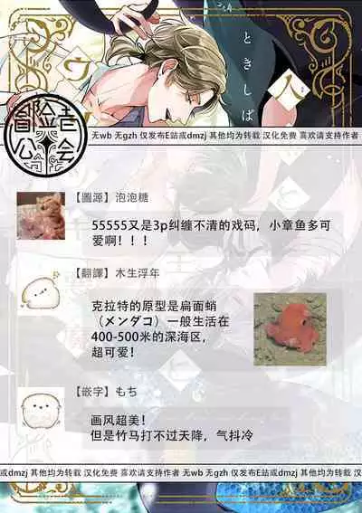 Ningyo to Ouji to Usotsuki Akuma | 人鱼与王子与骗子恶魔 act.1