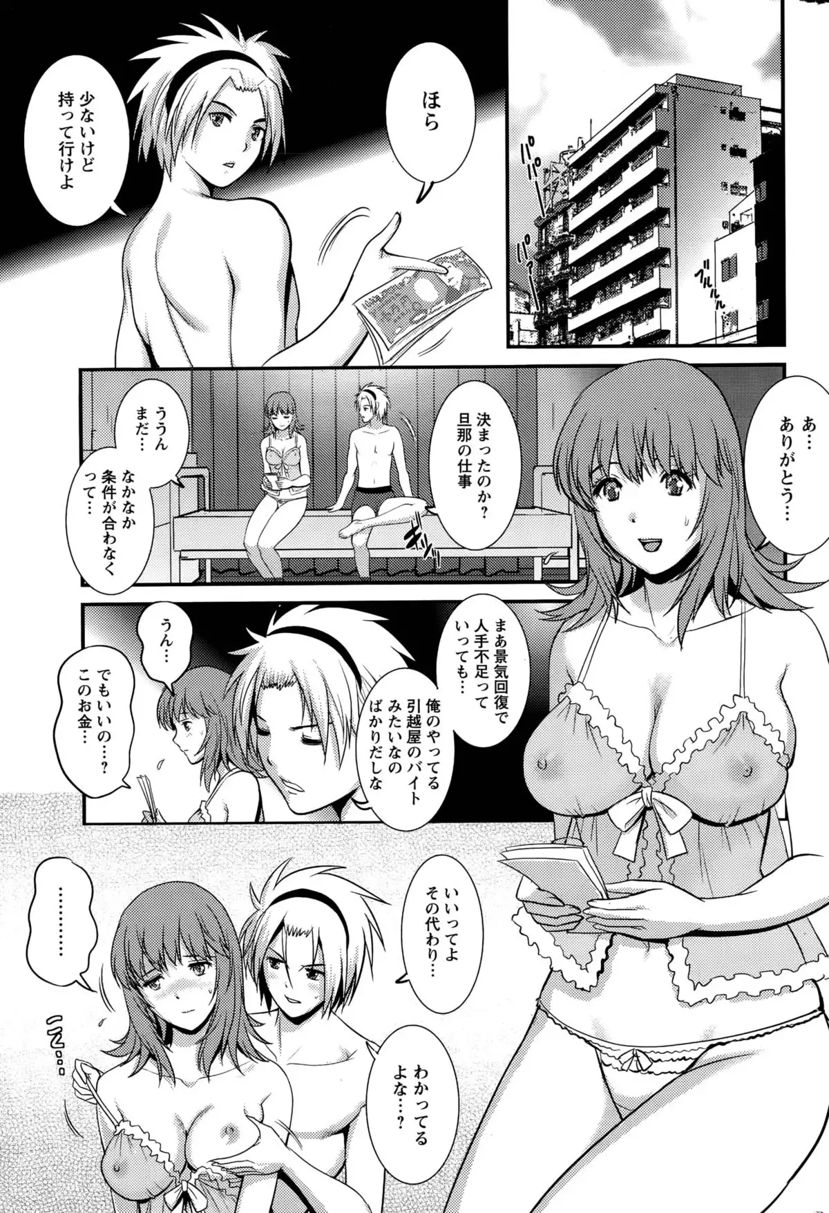 Part time Manaka-san Ch. 1-9