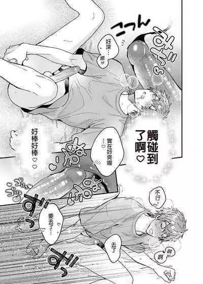 ouroboros dildos | 烏洛波洛斯的共鳴