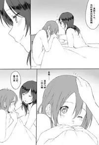 [Inuzuka Bouru] Shakaijin HonoMaki Zume 2 (Love Live!) [Chinese] [果皇联盟汉化组]