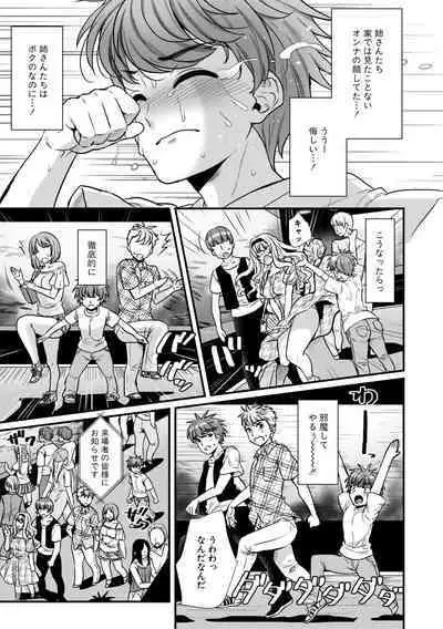 Yonshimai wa Otouto to Harem shitai!