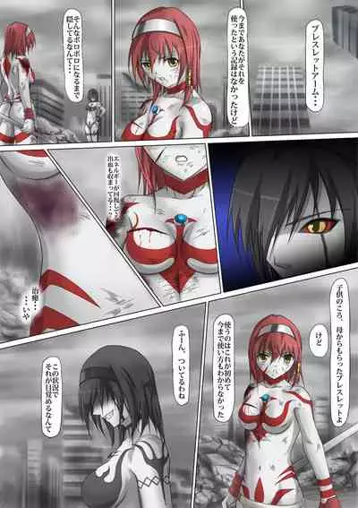Ultra-Girl Sophie episode.1