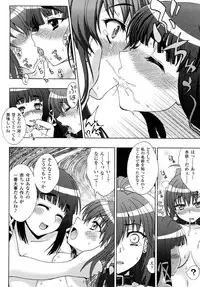 [chaccu, TinkerBell] Inyouchuu ~Ryoushoku Gakuen Taimaroku~