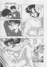 [Sada Ko-ji] Endless Night