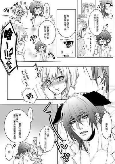 kare no honto to watashi no uso | 他的真实和我的谎言