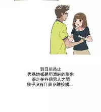 調教女大生【中文】
