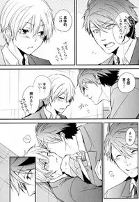 [Azumi Kyohei] Uchi ni Oideyo