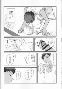 [lamipas( Migiwa)]Yesterday of his and her tomorrow[ Kuroko's Basketball]