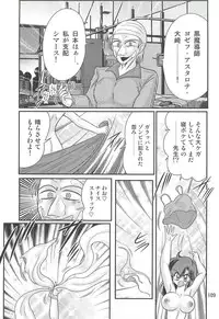 [Kamitou Masaki] Seirei Tokusou Fairy Saber W - Shiryoukan no Wana