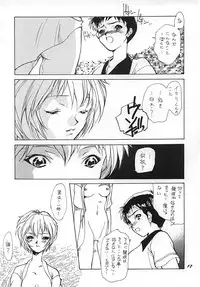 [1999 (TAKANO KATA)] The Agony and the Ecstasy (Neon Genesis Evangelion)