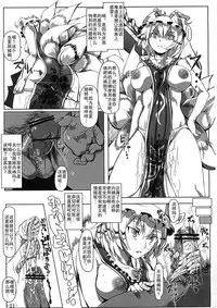 (Reitaisai 10) [Nyuu Koubou (Nyuu)] Saimin Nante Kakaranai!!! (Touhou Project)) [Chinese] [后悔的神官个人汉化]