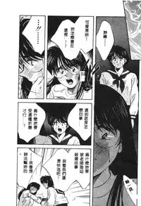 [Aizawa Sanae] Kagami no Naka no Alice 1 [Chinese]