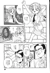 [Putomain] Koisuru CD Player