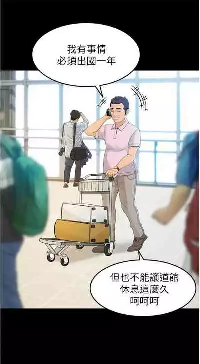 [MAD & 洋洋 & 金文圖] 劍道學姊 1-26 官方中文（連載中）