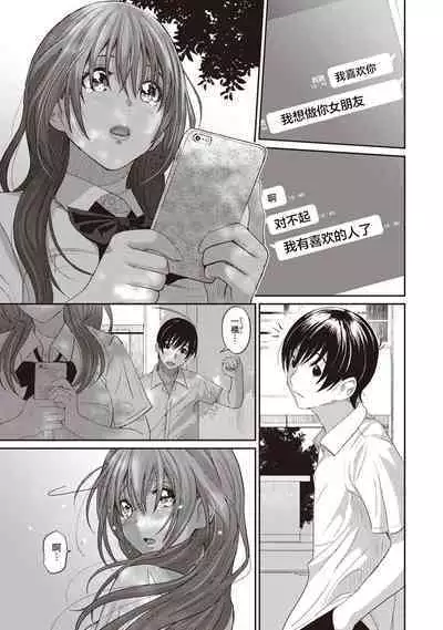 Rarefure Ch. 1-9