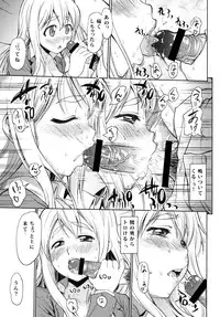 (C78) [Handsome Aniki (Asuhiro)] TONIGHT I'M FALLING (K-ON!)