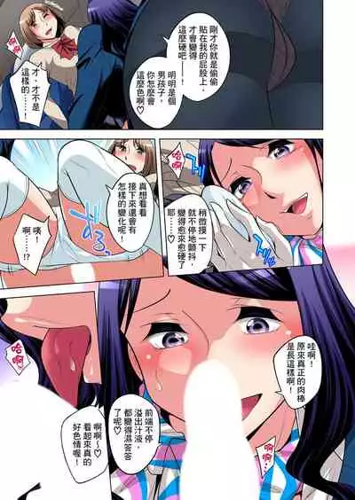 Zetsumetsu Kigu Danshi ~ Boku no Kokan ga Nerawareru Wake | 瀕臨絕種的男子～所有人都在覬覦我的小弟弟 Ch.1-27