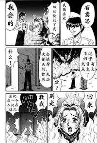 [Kesshousui] Otome Gari no Yakata Ch. 1-7 [Chinese] [K记翻译]