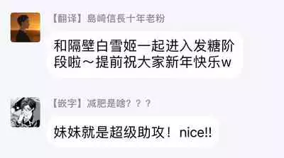 Goshujin-sama wa Ouji ga Osuki | 我爱的主人 爱的是王子殿下