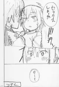 (C91) [Arekusa Thunder (Arekusa Mahone)] Tonari no Mako-chan Vol. 1.5