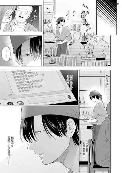 [bov] Avant-garde to Stalker | 前卫派与跟踪狂 Ch.01-03 [Chinese] [冒险者公会] [Digital]