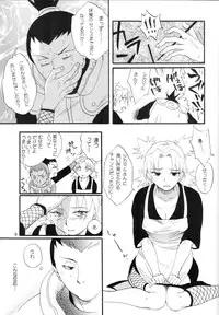 (C70) [Circle A (Various)] A ~Shochuu Omimai~ (Naruto)