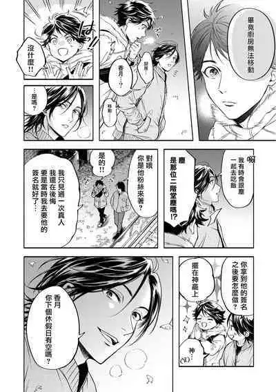 Grapefruit Moon | 葡萄柚之月 前篇+后篇+特典1