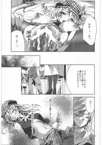 (C81) [deathgaze-system (Sid Alice)] AUW:2 (God Eater)